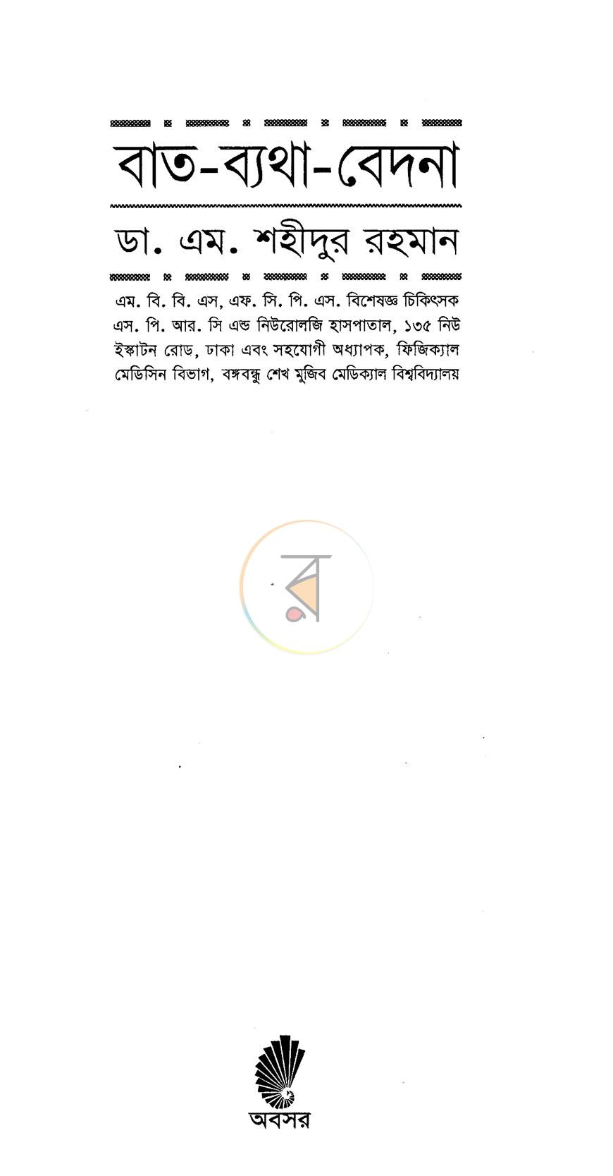 পাতা 2
