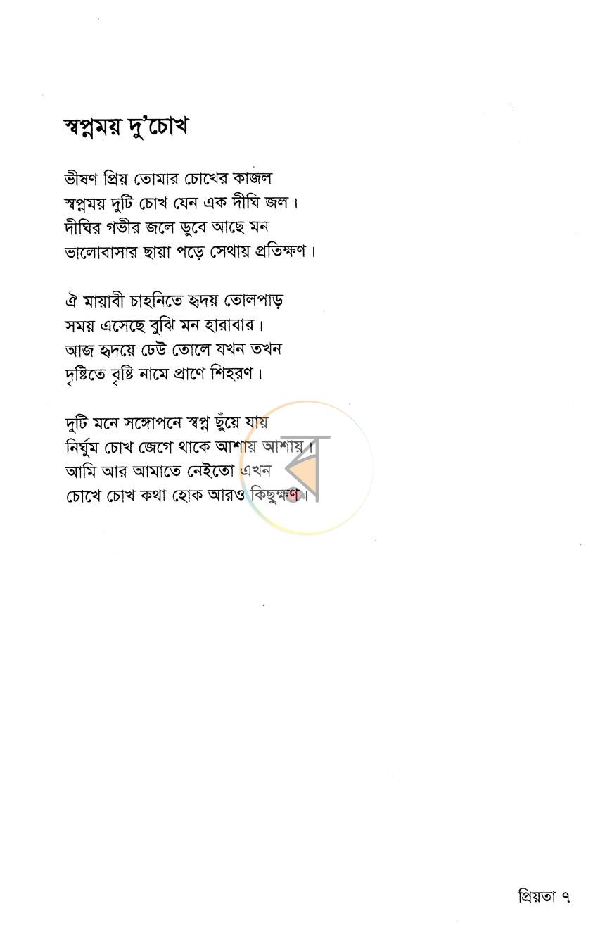 পাতা 4