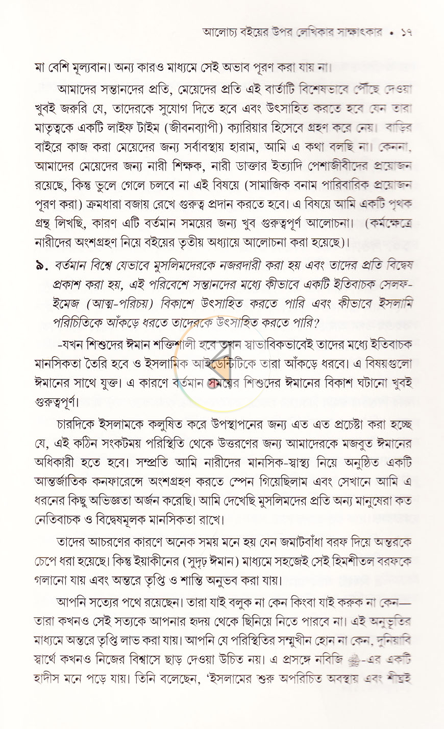 পাতা 9