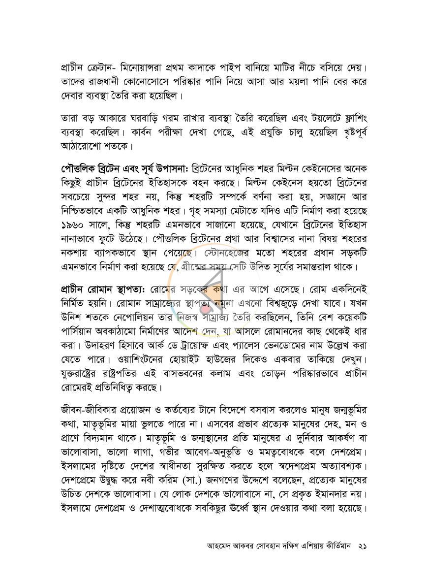 পাতা 14
