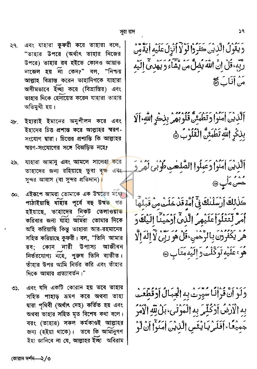 পাতা 11