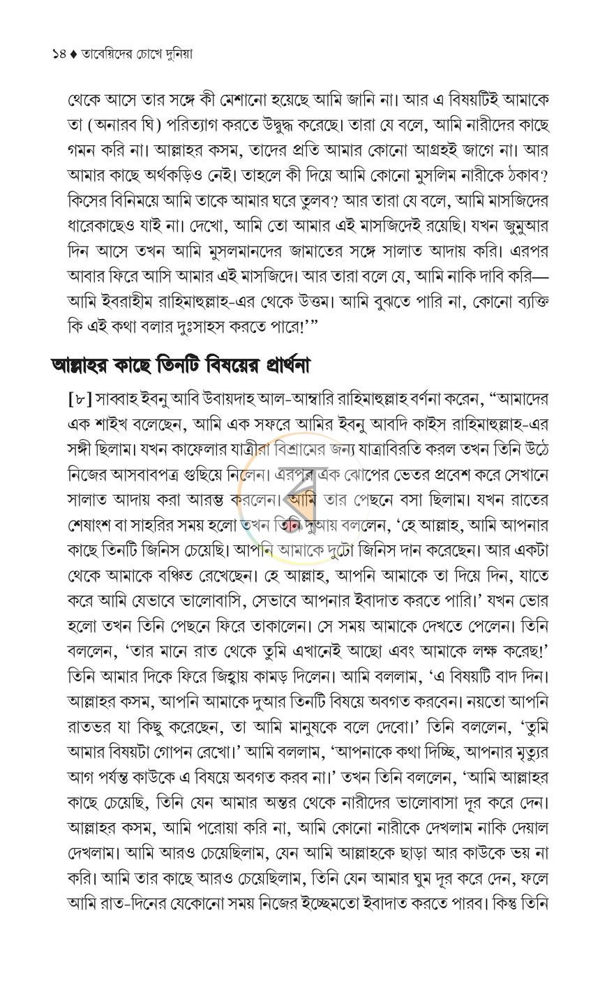 পাতা 10