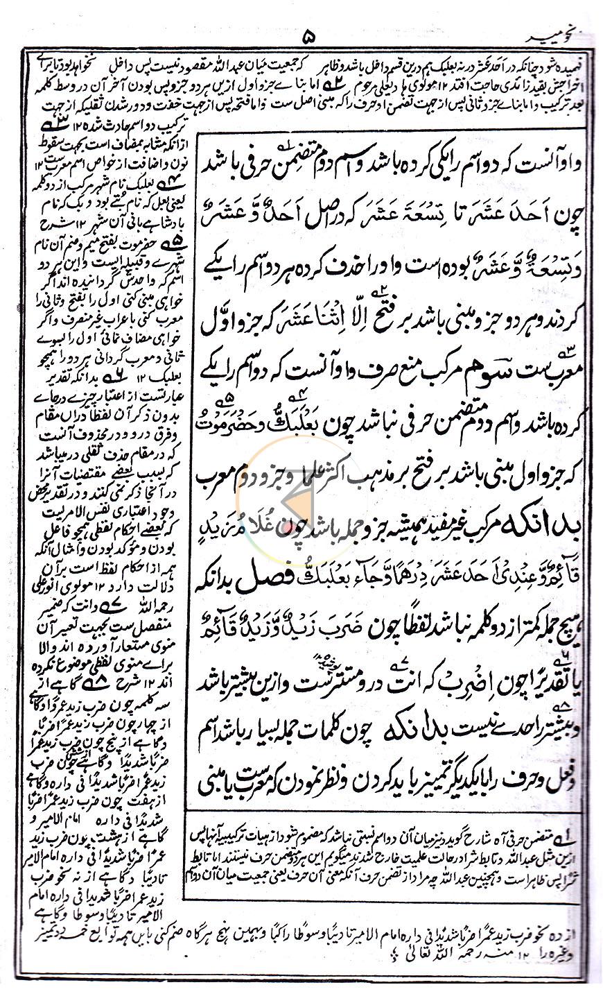 পাতা 5