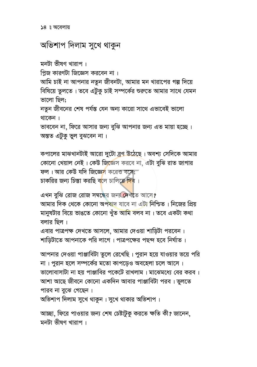 পাতা 11