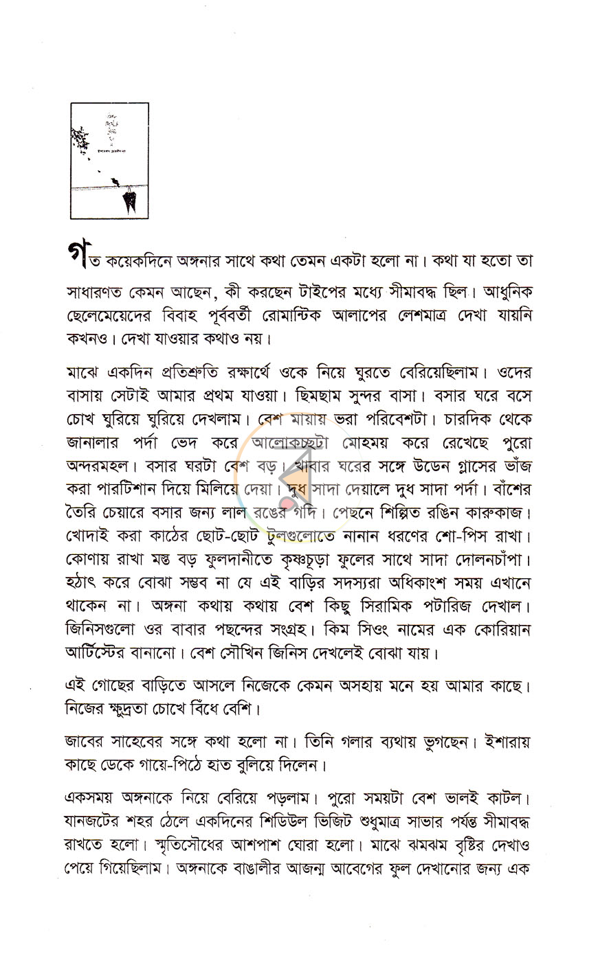 পাতা 7
