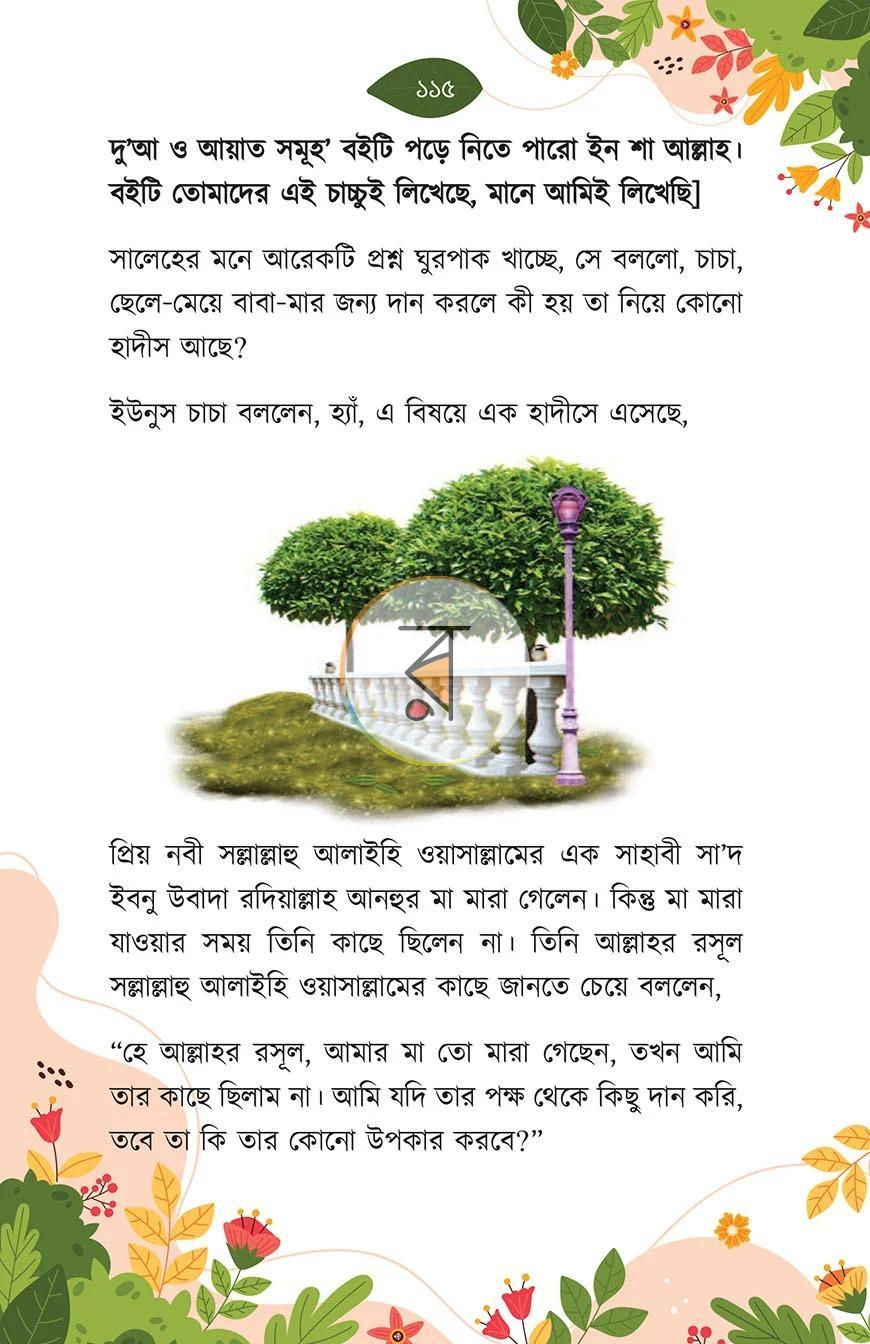 পাতা 23