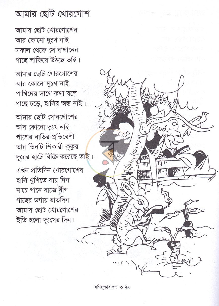 পাতা 6