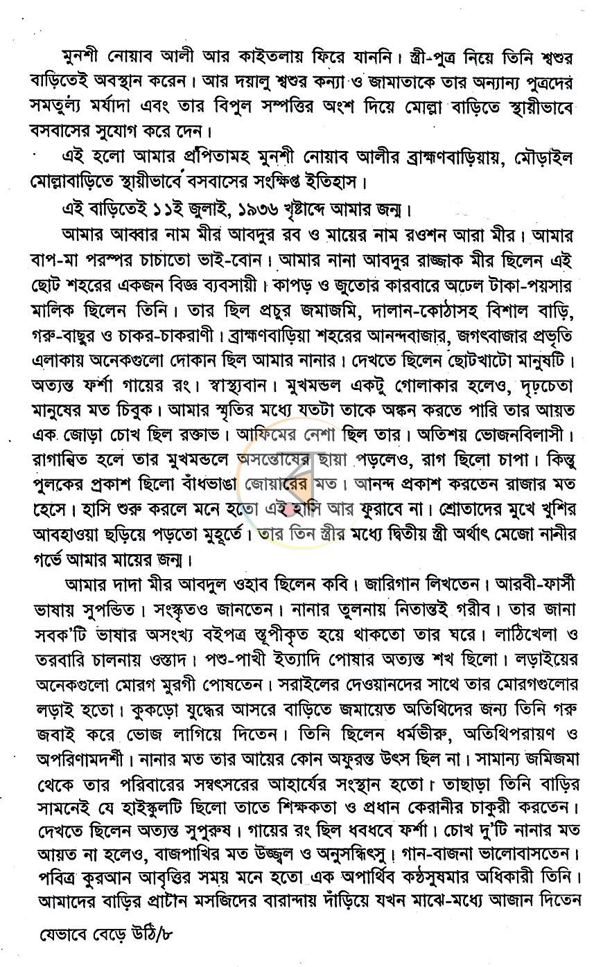 পাতা 3