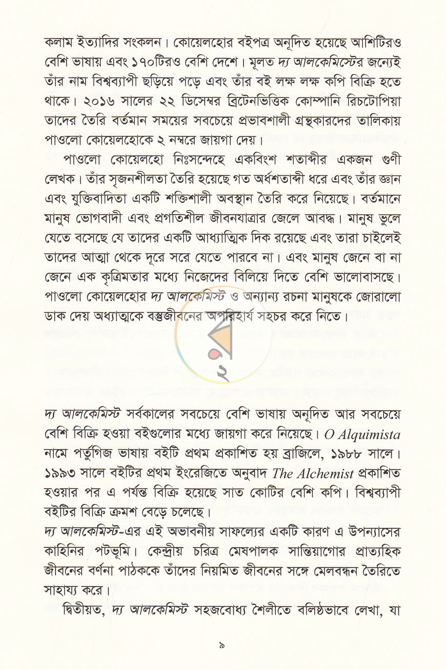 পাতা 5