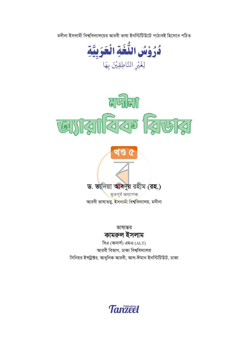 পাতা 1