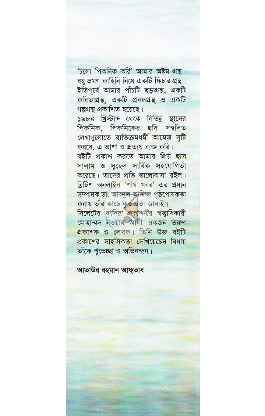 পাতা 10