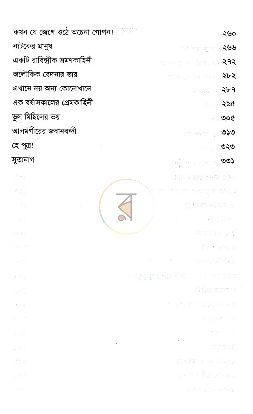 পাতা 4