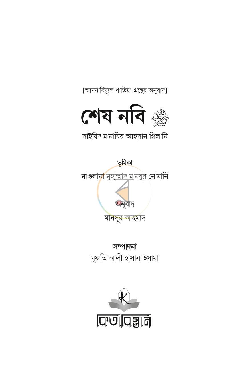 পাতা 2