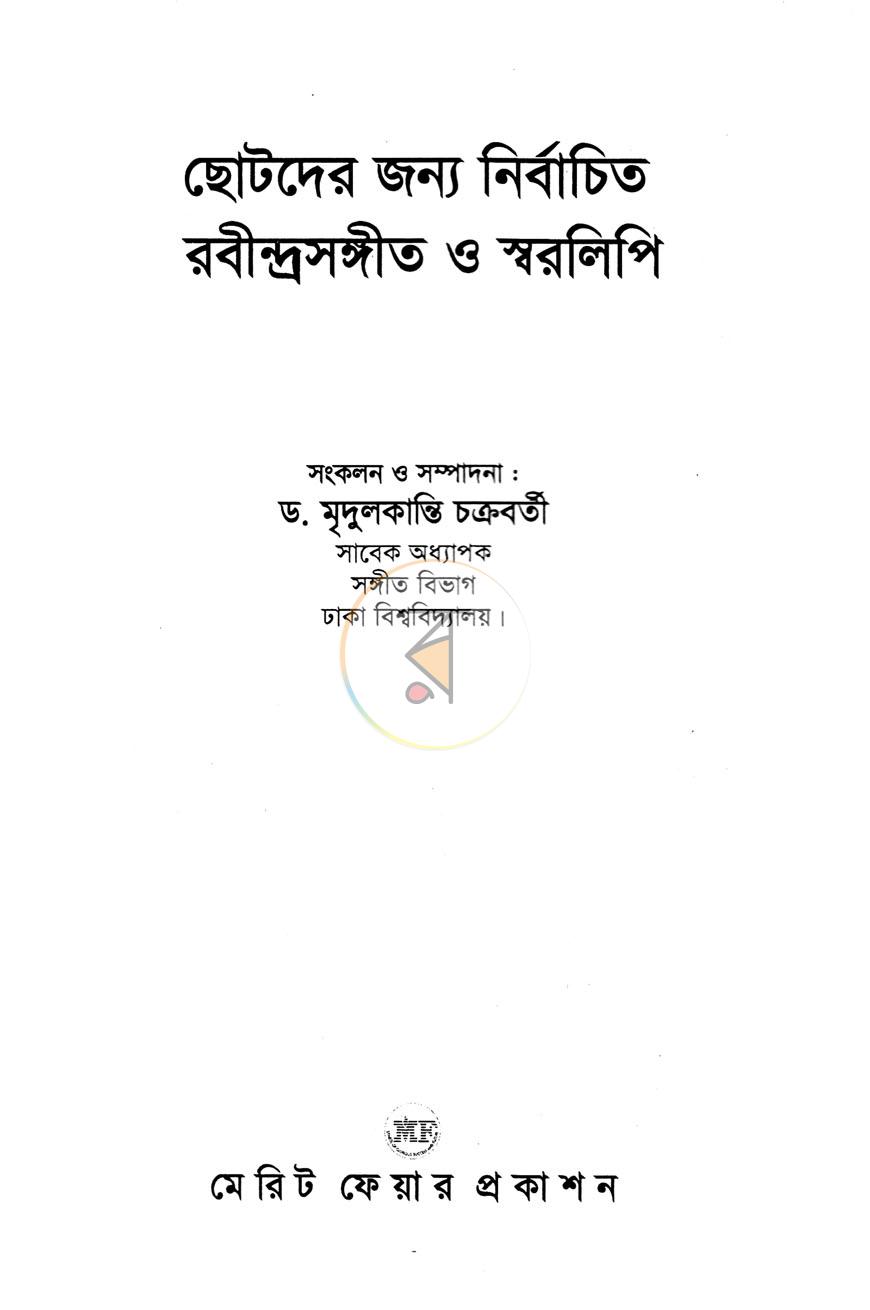 পাতা 2