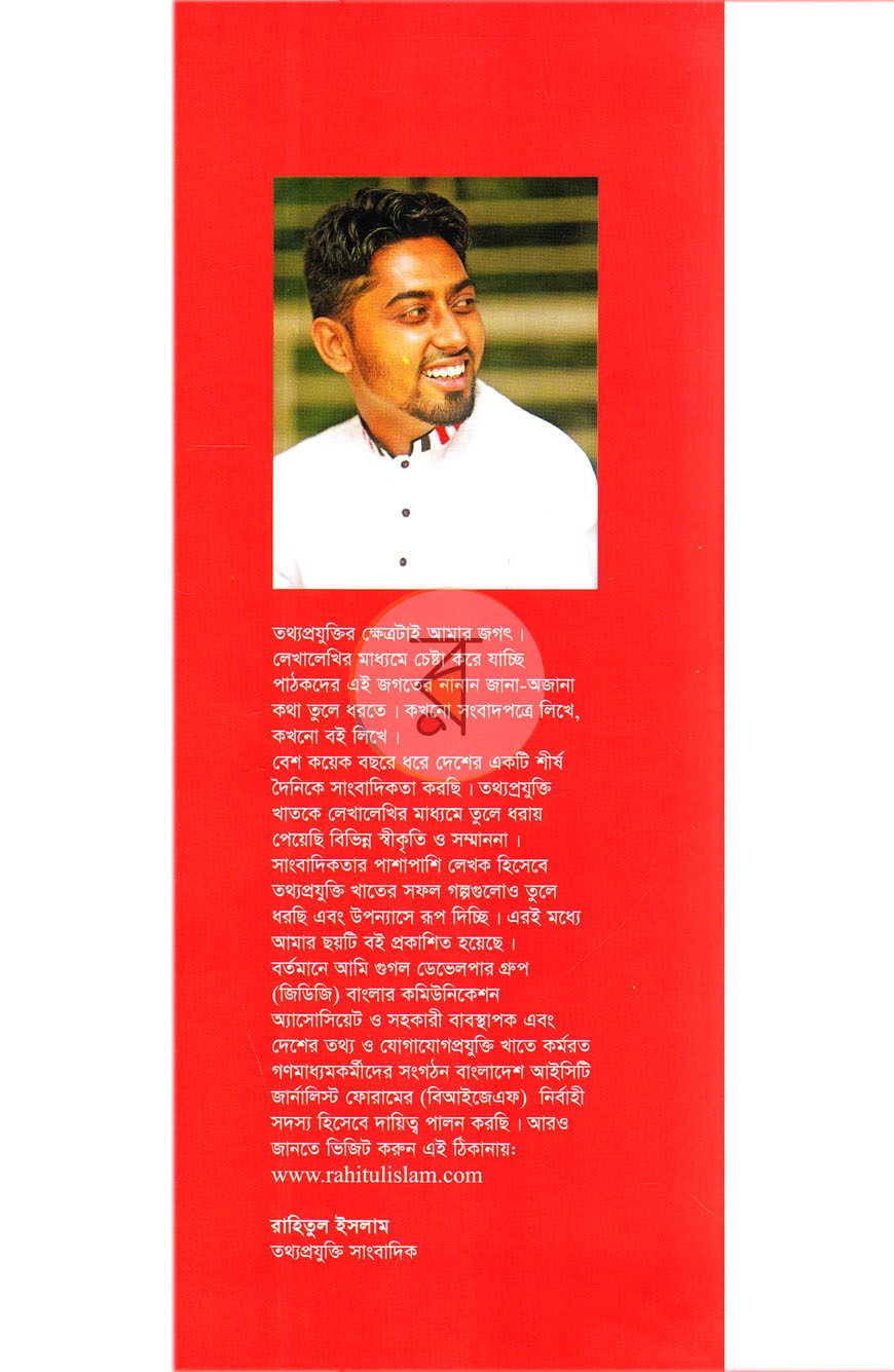পাতা 13