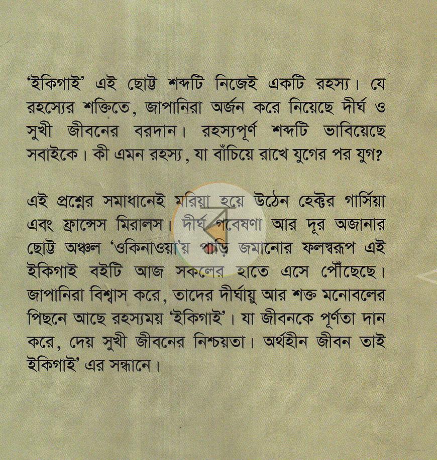 পাতা 18