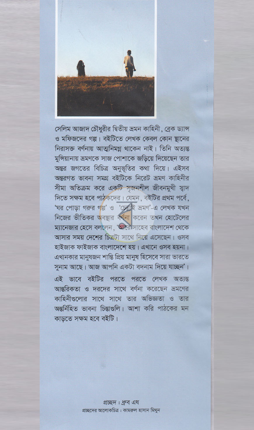 পাতা 1