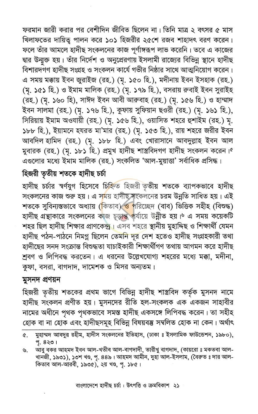 পাতা 10