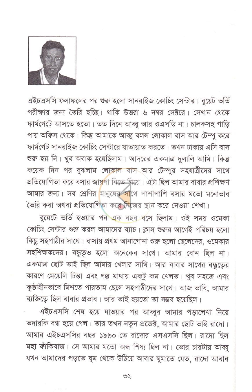 পাতা 17