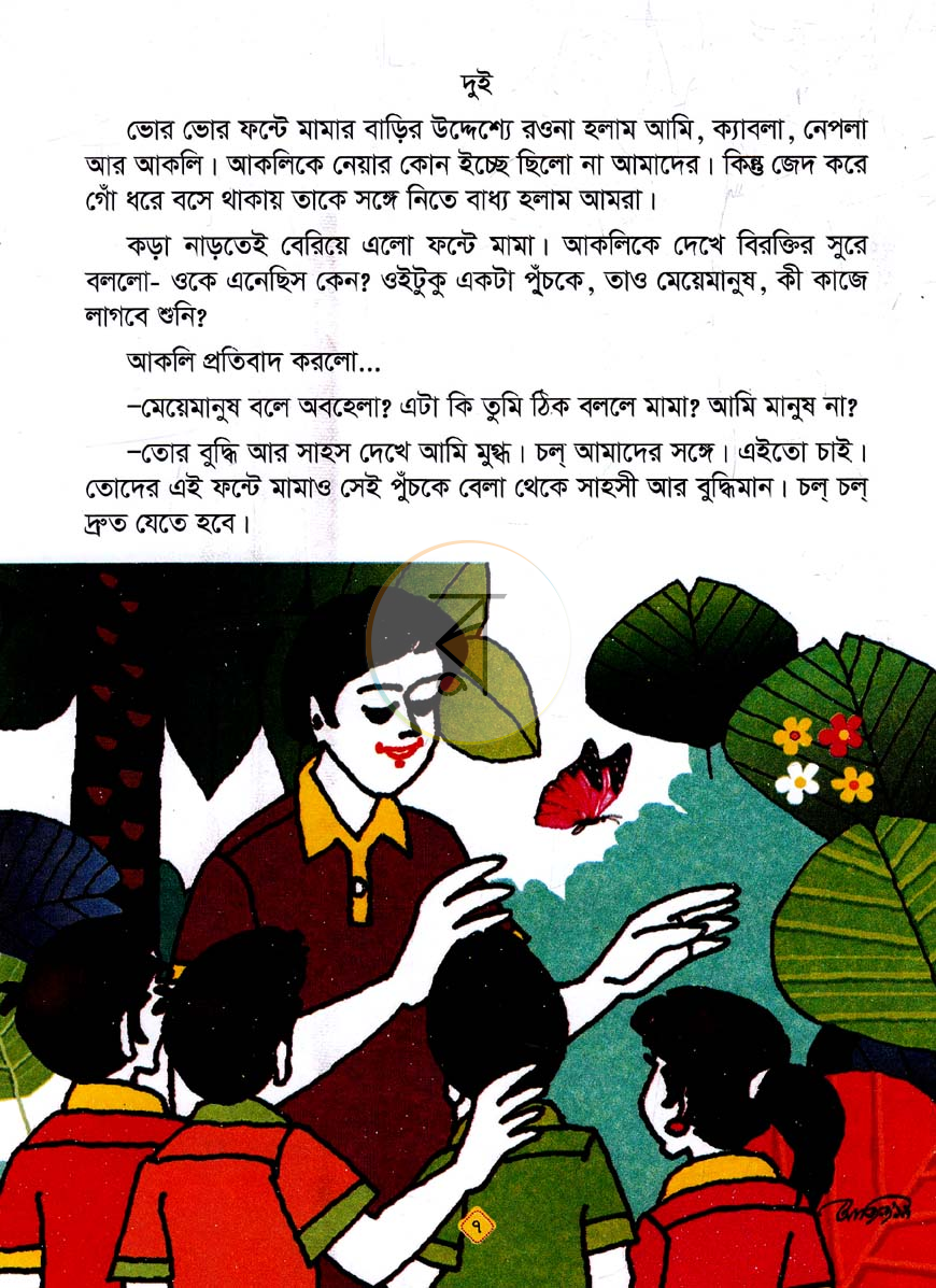 পাতা 4