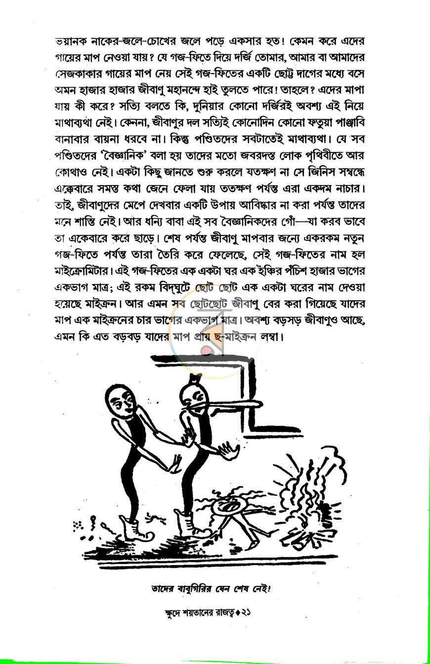 পাতা 12