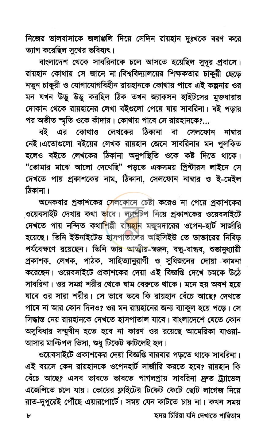 পাতা 4
