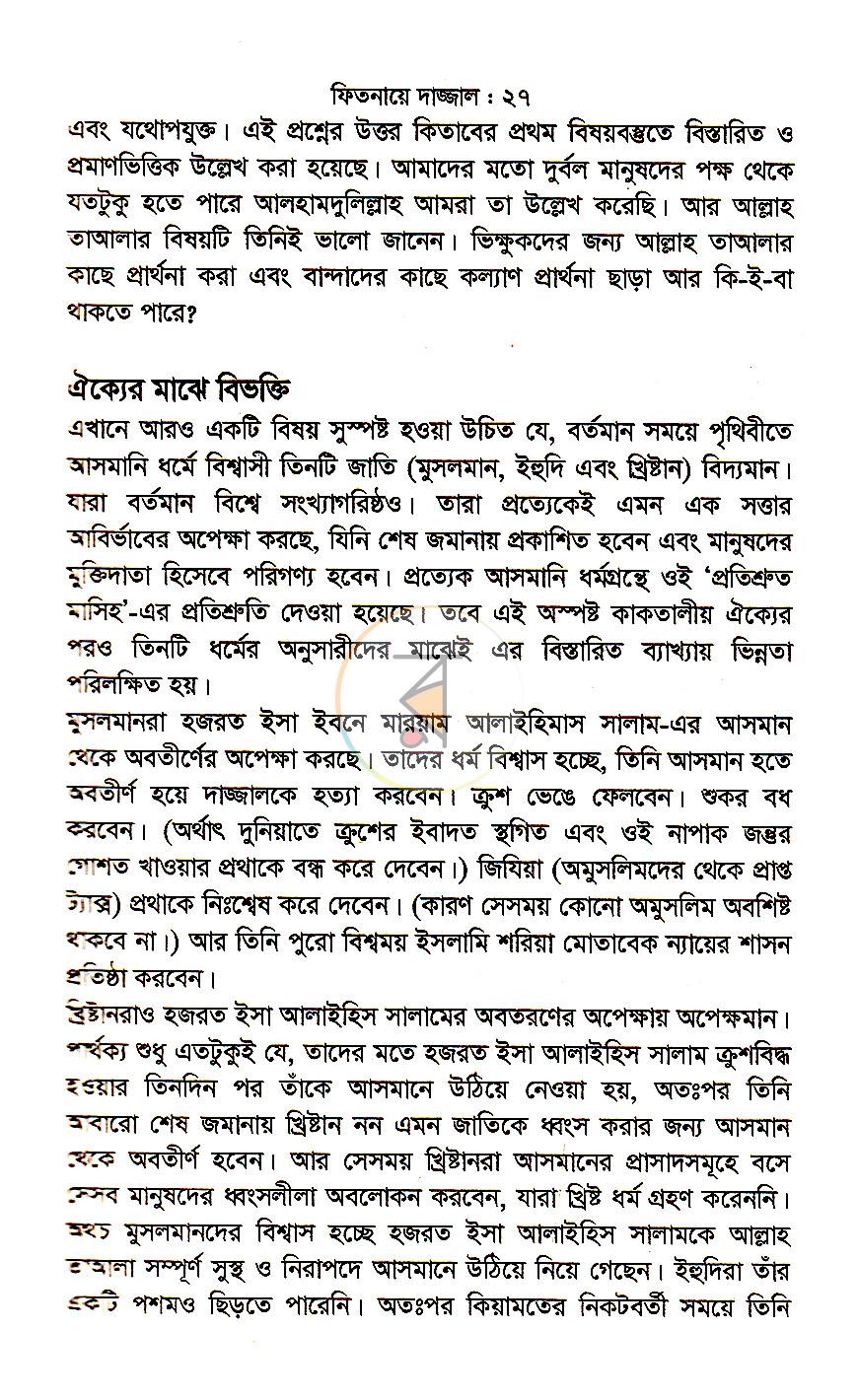 পাতা 16
