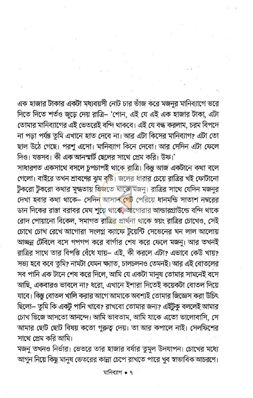 পাতা 4