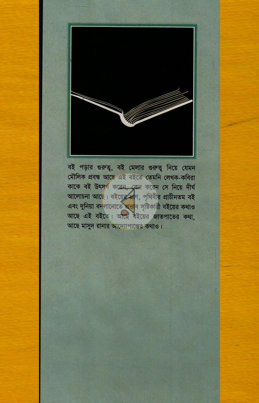 পাতা 23