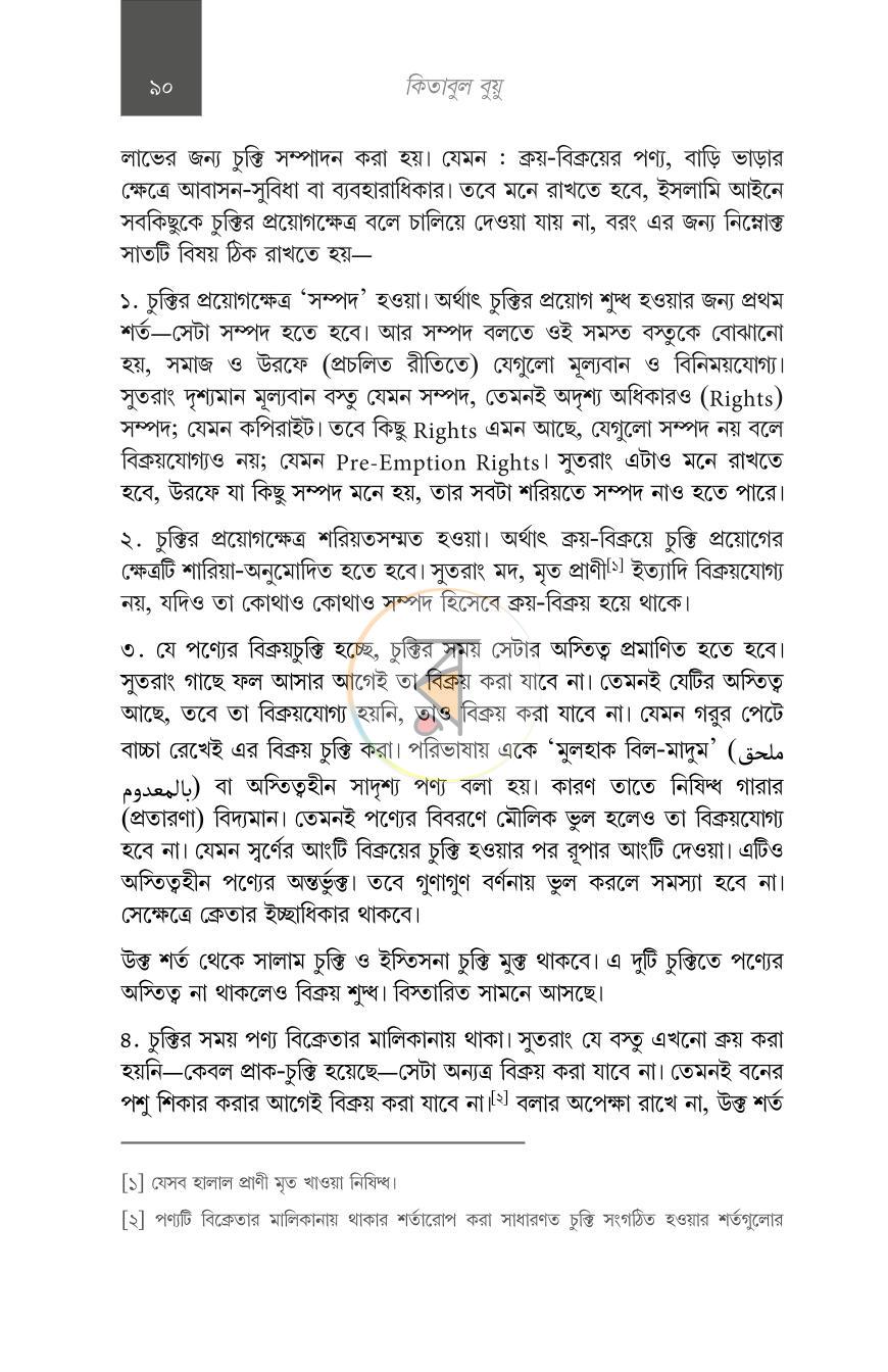 পাতা 40
