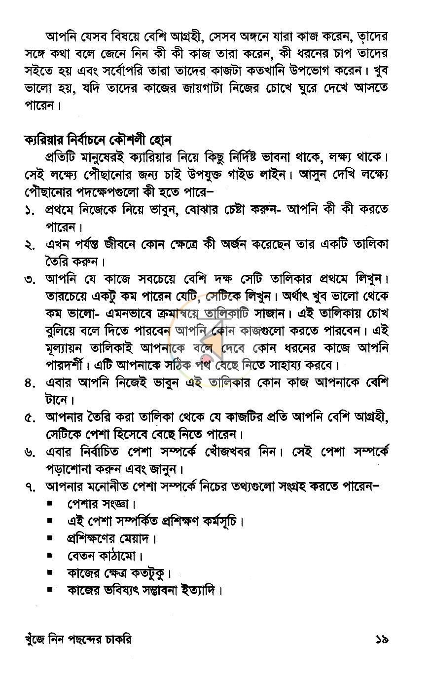 পাতা 10