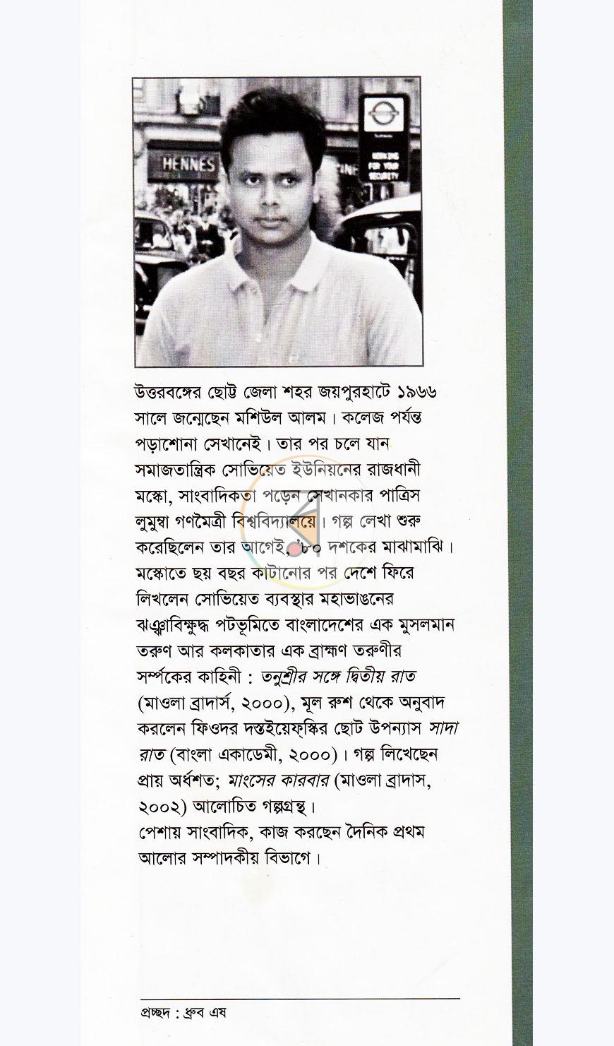 পাতা 10