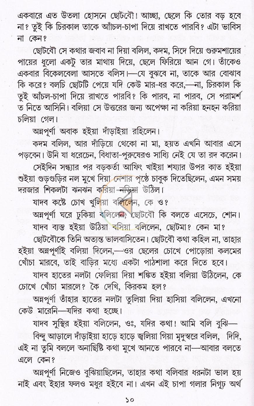 পাতা 5