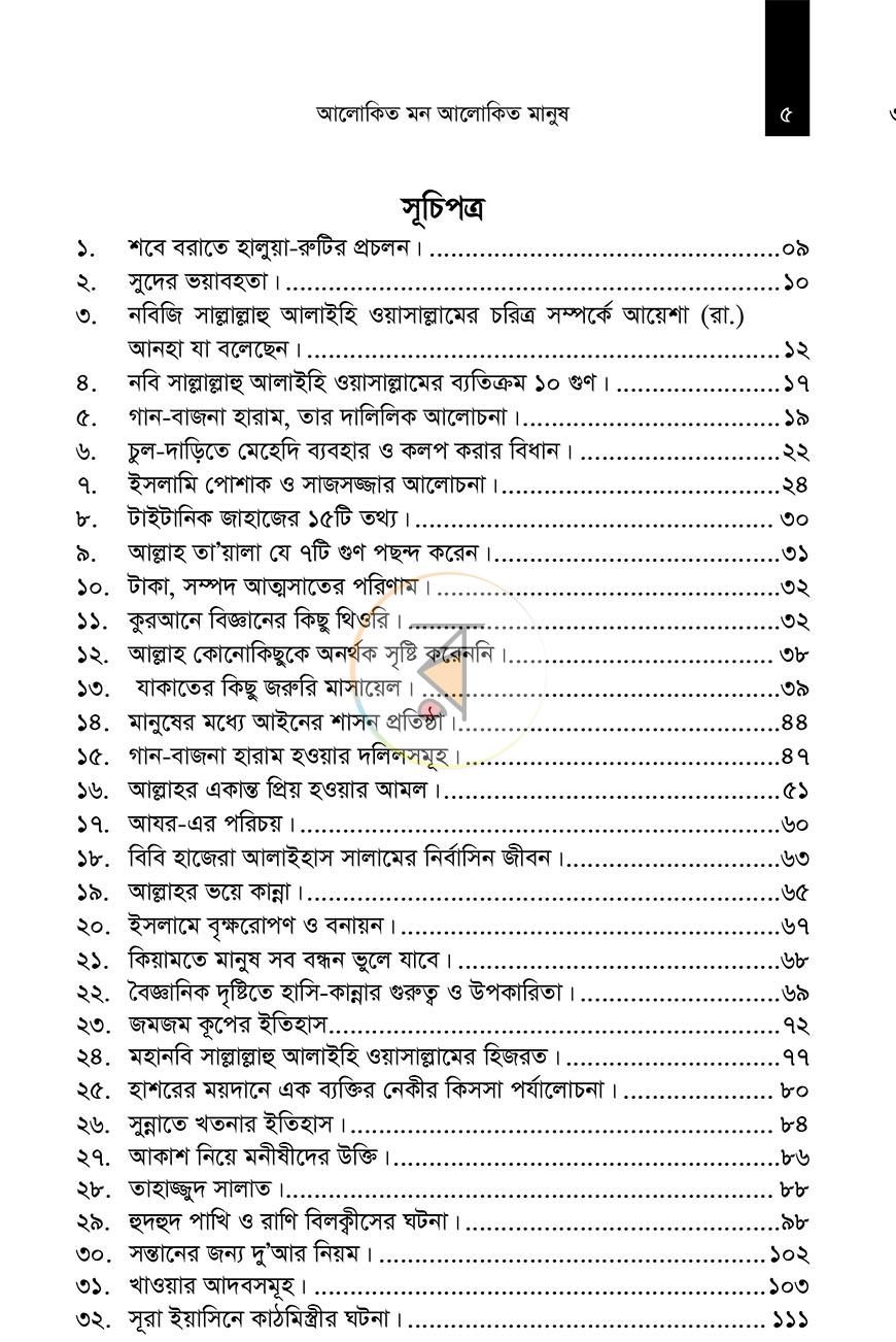 পাতা 2
