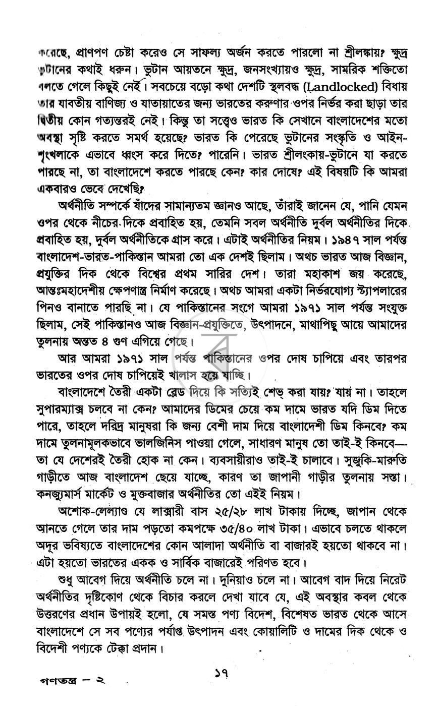 পাতা 12