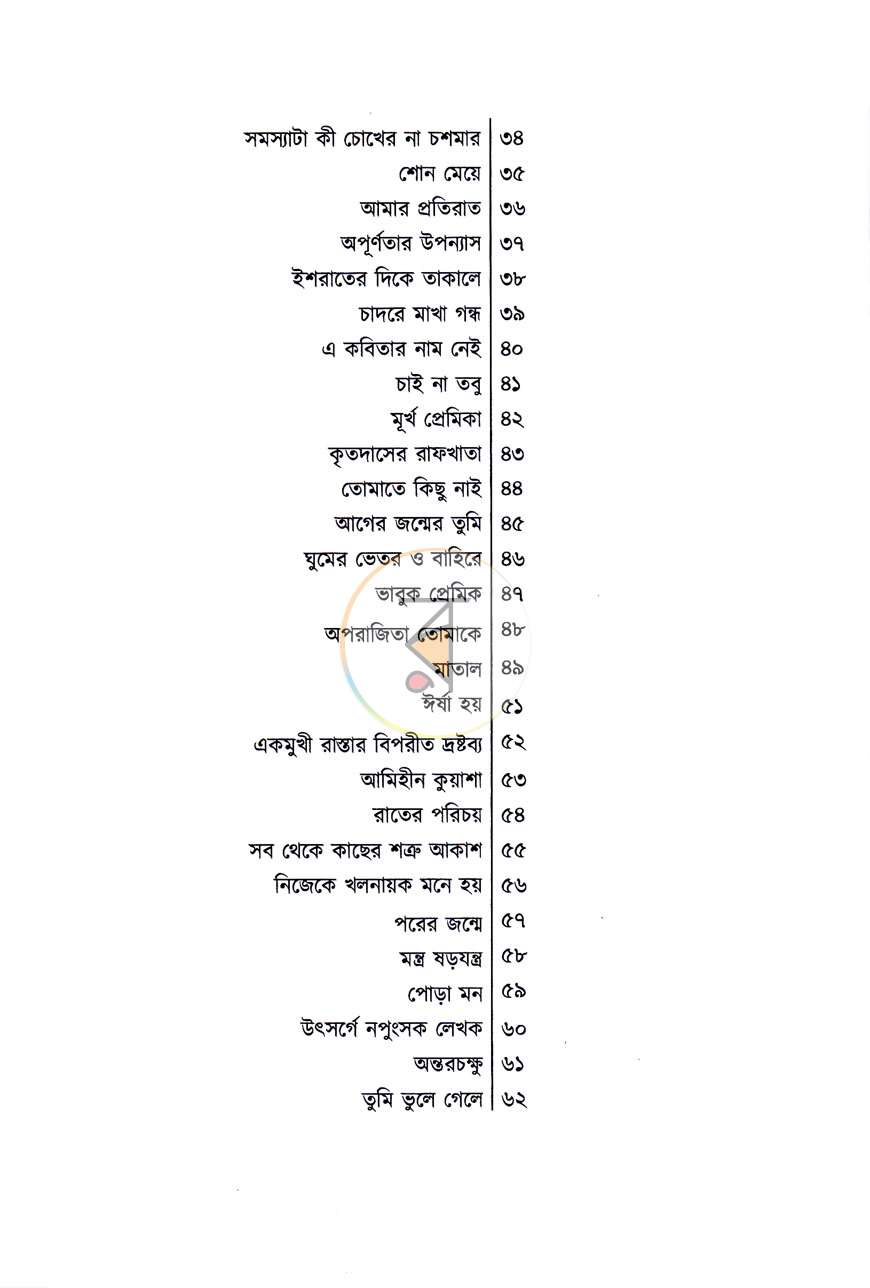 পাতা 4