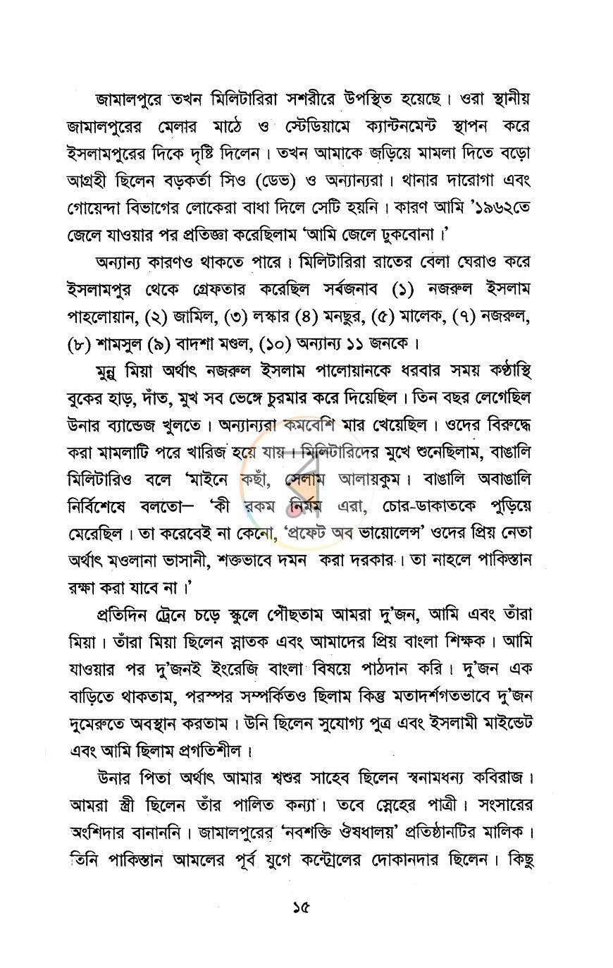 পাতা 9