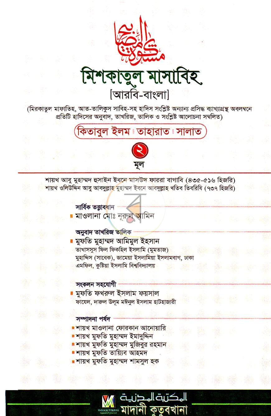 পাতা 1