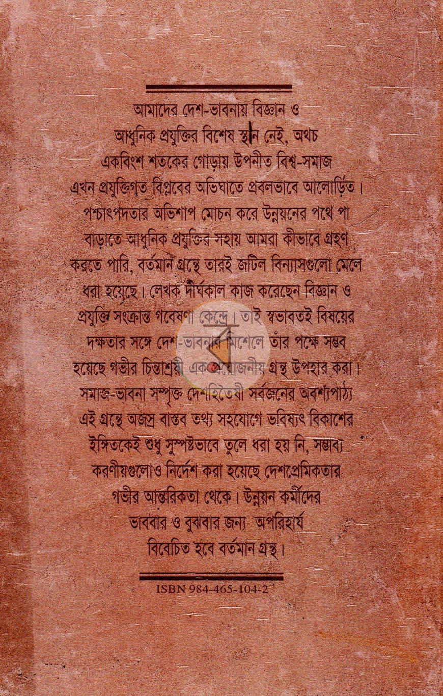 পাতা 14