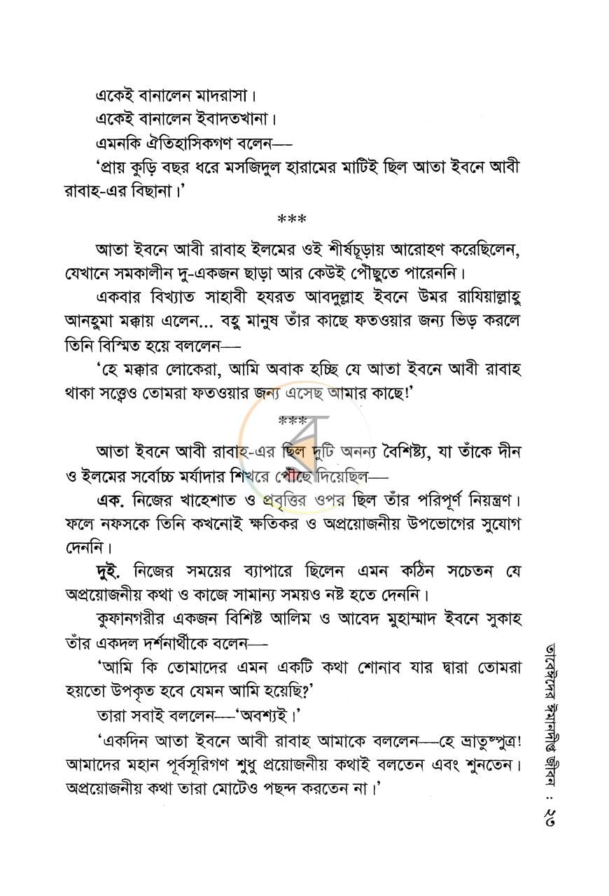 পাতা 9