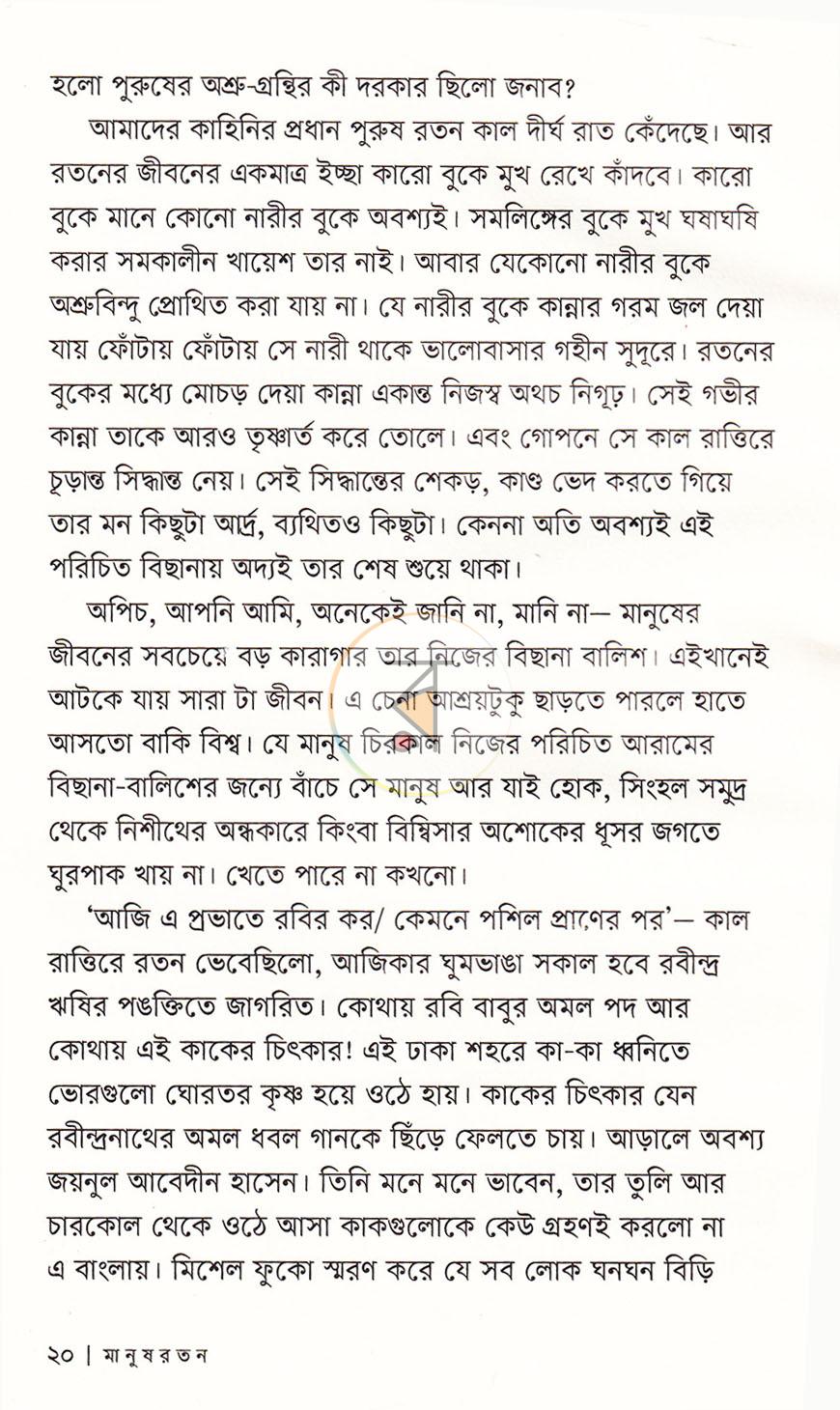পাতা 14
