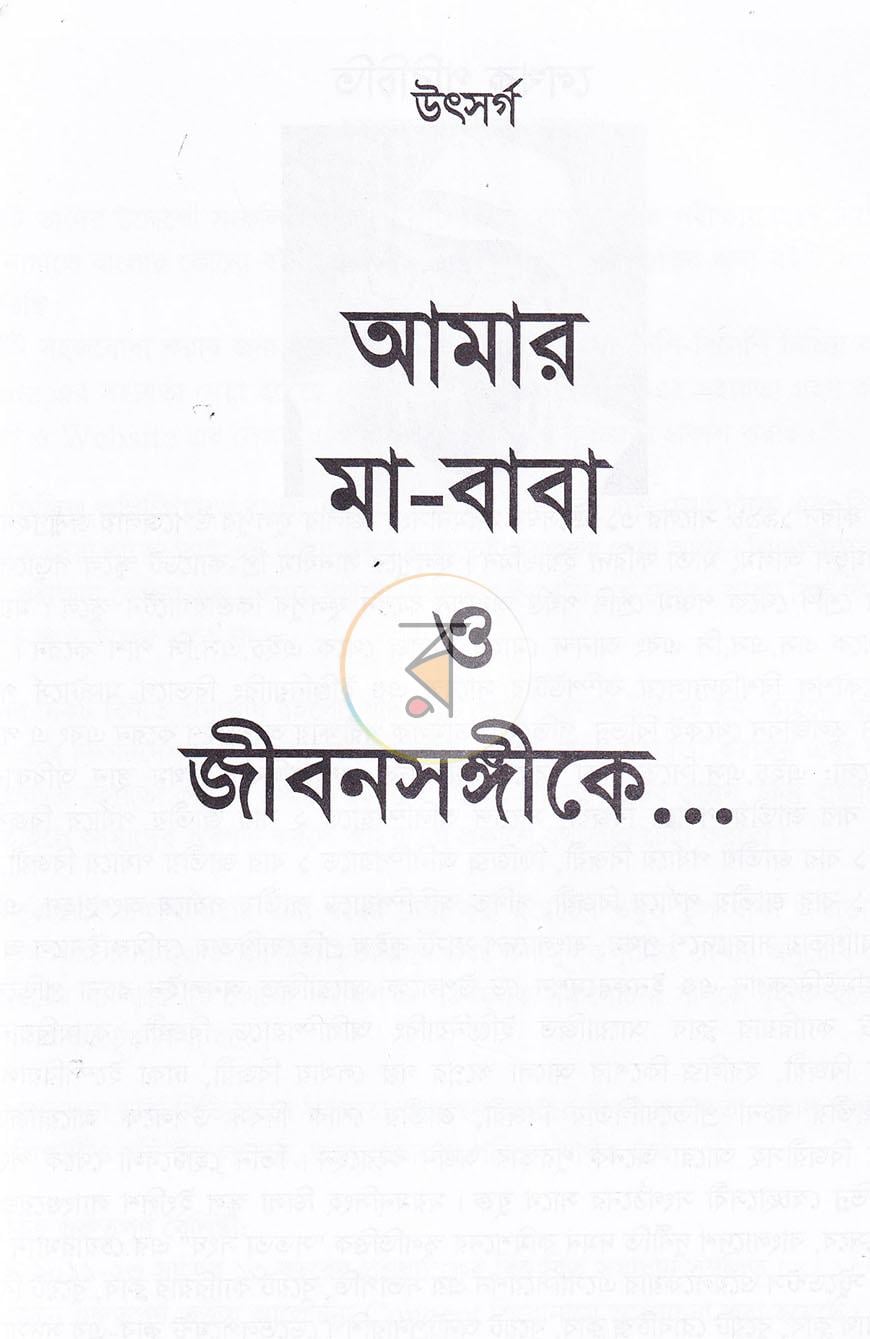 পাতা 2
