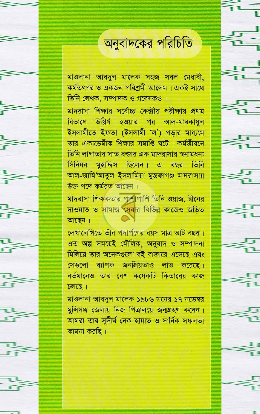 পাতা 1