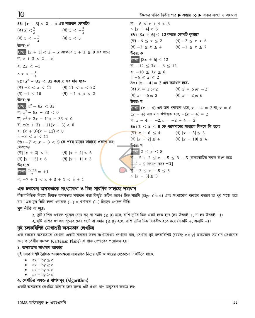 পাতা 9