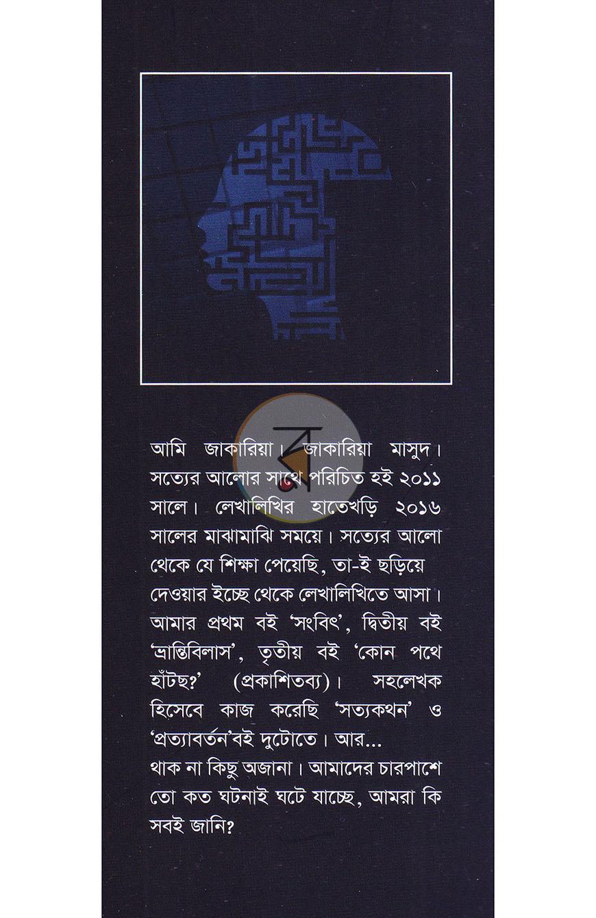 পাতা 17