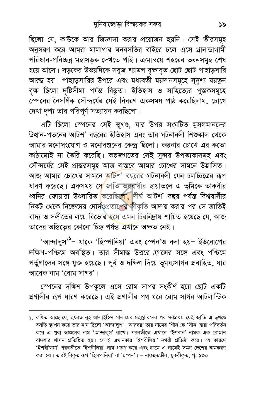পাতা 15