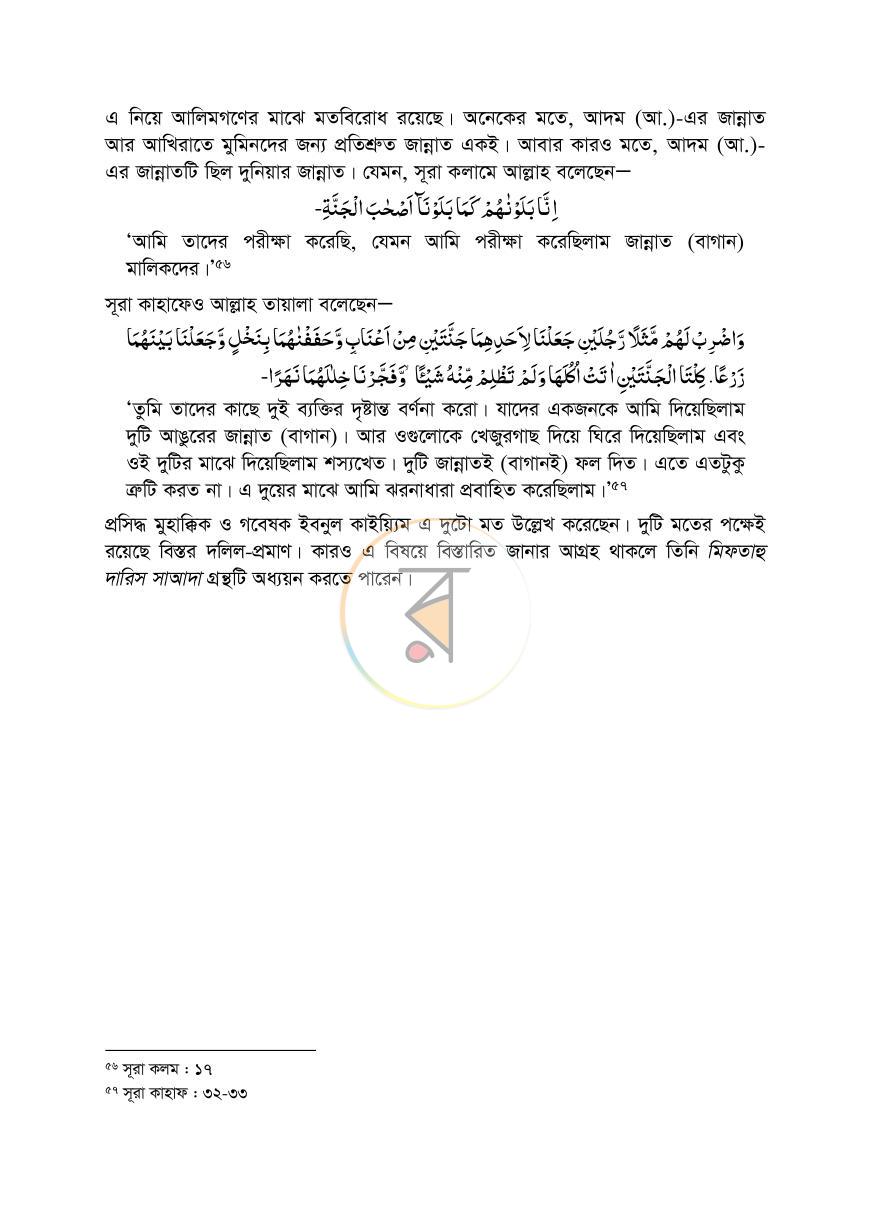 পাতা 24