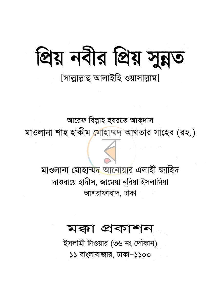 পাতা 1