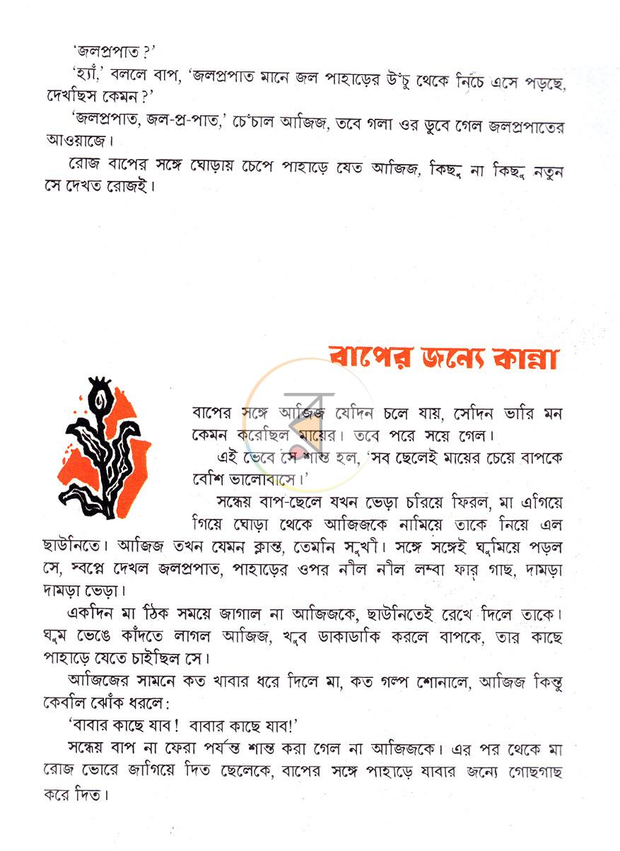 পাতা 5