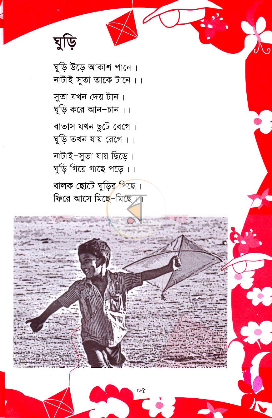পাতা 4